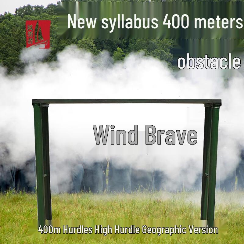 Wind Brave 400M Obstacle Course Training System