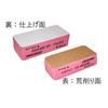 Hasegawa Cutting Board Sharpener Migakurin 2 MC2-115P, Made in Japan, Pink, 11.5 x 5 cm