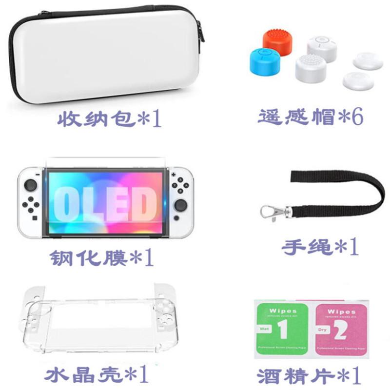 Nintendo switch oled beskyttelseskall hostetilbehør oppbevaringsveske nintendo spillkonsollbeskyttelse