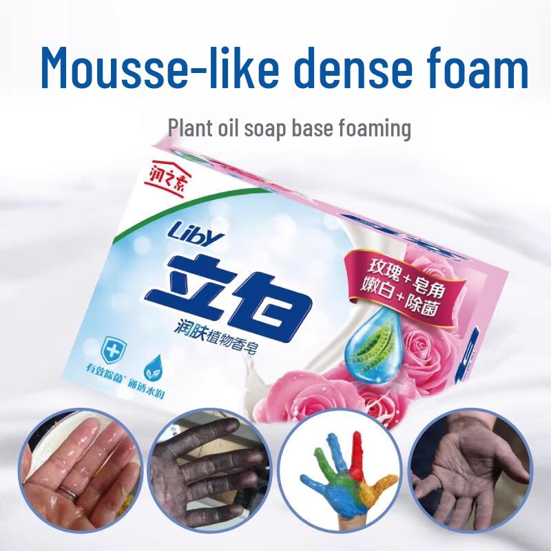Liby Rose Moisturizing Antibacterial Bar Soap