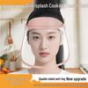 Transparent Anti-Oil Splatter Cooking Face Shield for Women - Full Facial Protection Mask
