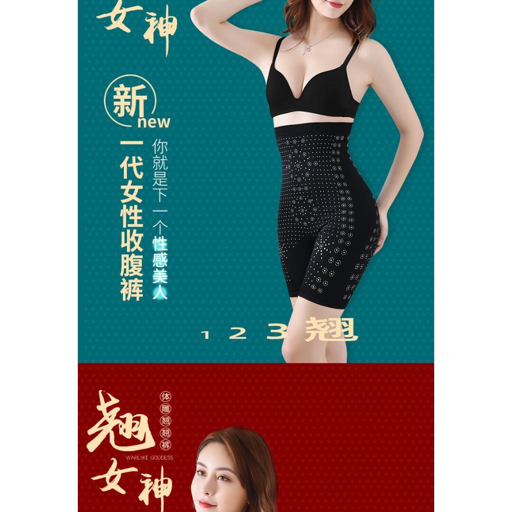 Muse Belly Pants Belly Close Strong High Waist Panties Women's Anti-light Safety Pants Shaping Waist and Hip Lift Thin