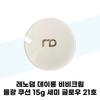 RENODERM Day Long BB Cream Water Glow Cushion 15g Semi Glow No. 21 (38983986)