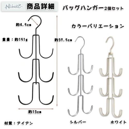 Nicheez Bag Hanger, Bag Storage Holder with Hanging Hooks, Set of 2, Space-Saving (Silver)