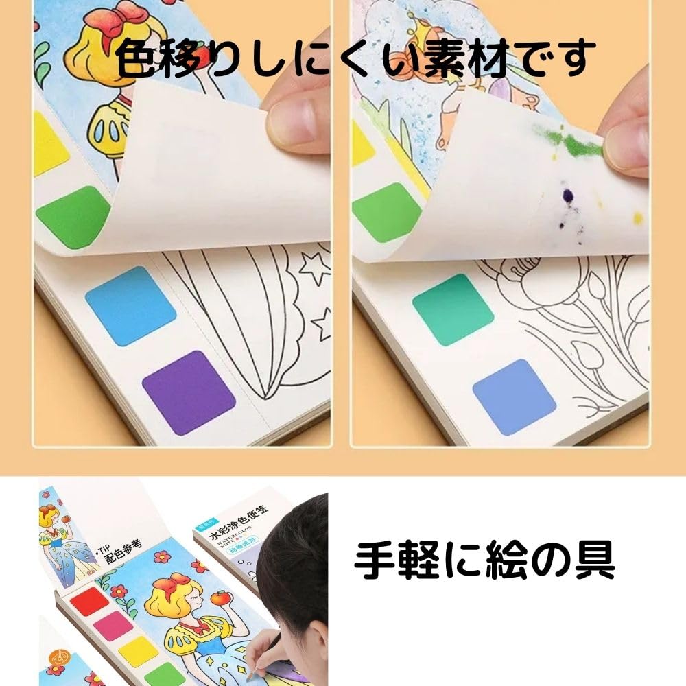 And Easy To Color with Watercolor Coloring 2 Books Sheets with Princess 2 Perfect for Outings Water Paint CLAFTLAB SAIL [Portable Water] Set, (10