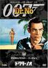 DVD  - Dr. No (Digitally Remastered Versio MGBE29248 Japan Movies & DVD Used