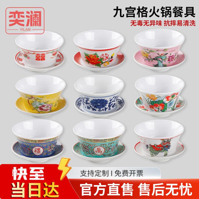 Yilan Melamine Nine-Grid Hot Pot Serving Platter