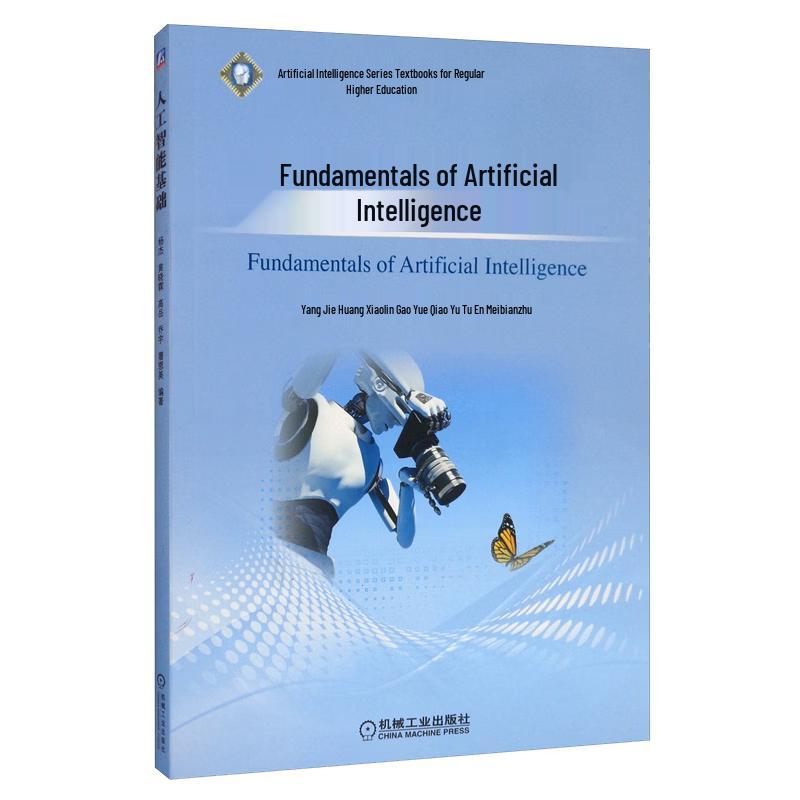 Artificial Intelligence Basics Textbook