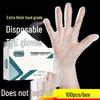 TPE Food-Grade Disposable Gloves