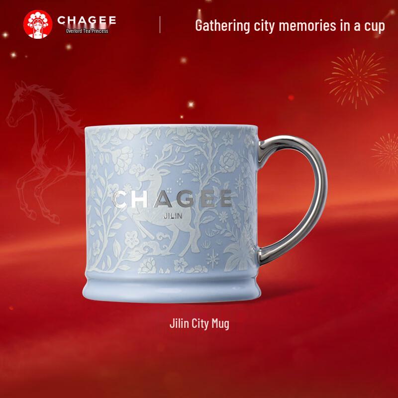 Эксклюзивные коллекционные стаканы CHAGEE City