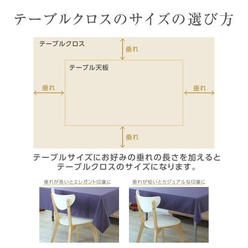 Blooming Nakanishi Delicious Color Tablecloth (Coffee (Dark Brown) / 130 X 170 Cm), 4-Person Capacity, Water-Repellent, Rectangular, Solid Color, Mach