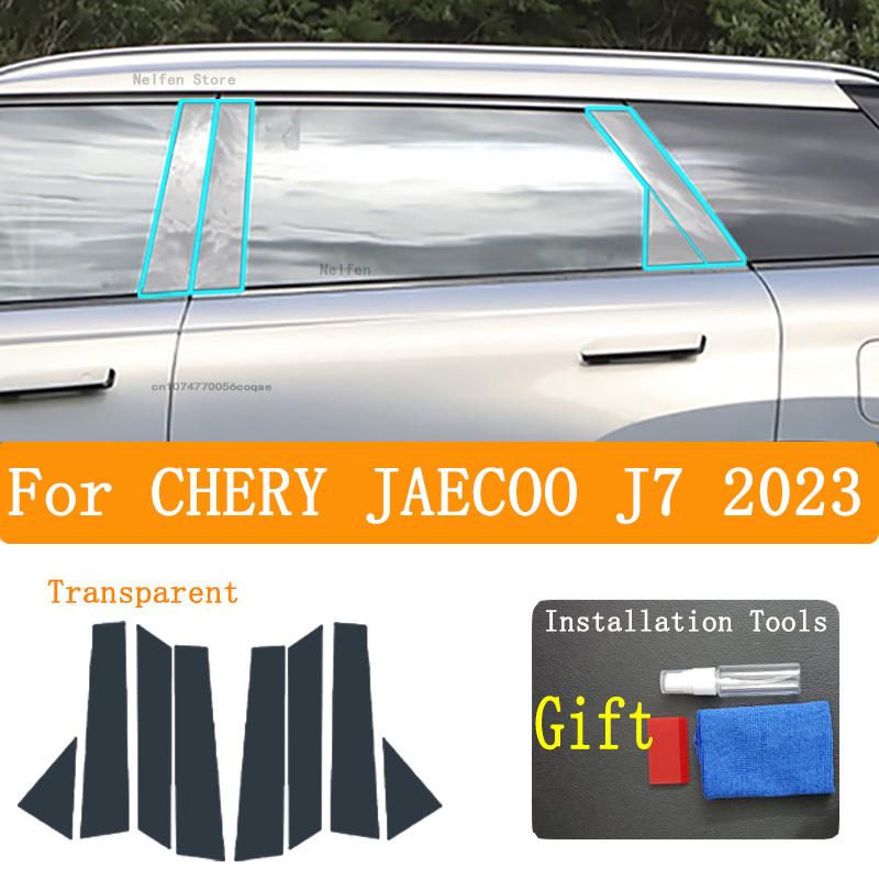 

For CHERY JAECOO J7 TPU Car Protective Film Center pillar Transparent Anti-scratch Sticker Accessories Style A