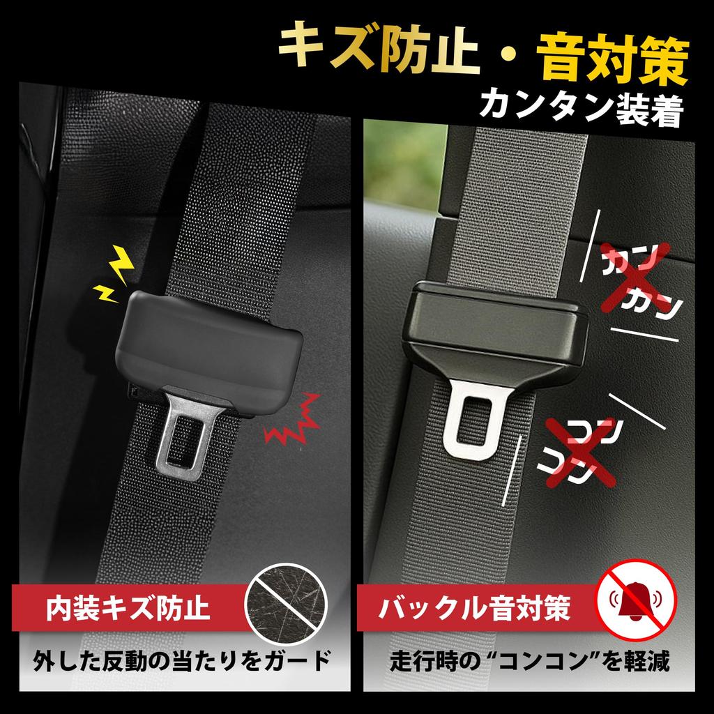 Seat Belt Buckle Cover, Thick Type, Set of 4, Compatible with Front and Rear
