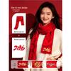 Custom Red Scarf for Company Events: Perfect for Anniversaries, New Year's, and Group Gatherings.
