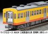 MicroAce N Gauge Sangi Railway 851 Series Set A6634 (Original Model) 3-Car