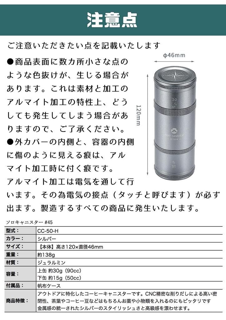 Camping Moon Camping Coffee Canister, 2-Tier, CNC-Cut, Duralumin, CC-50-H