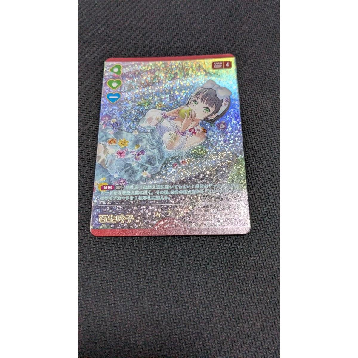 Used Loveka Love Live Card Game Hyakusei Ginko p+