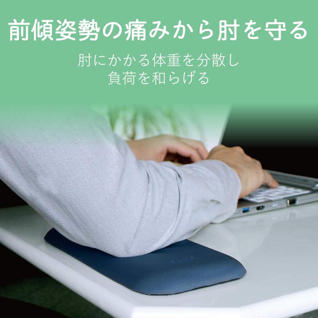 Elecom Wrist Rest, Armrest, Rectangular, Set of 2 for Left and Right Use, Navy, MOH-EL02NV