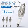 Set of 3 Double Iridium Premium RX Plugs Zest JE1 JE2 Honda Spark Plug Reference Part Number BKR6E-9S