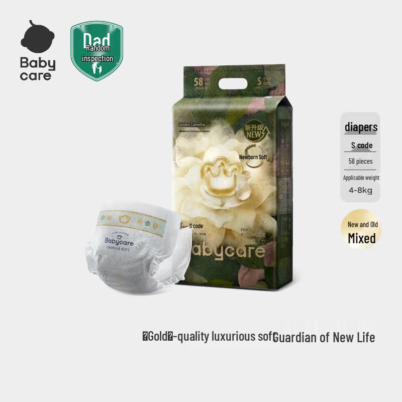 Babycare Camellia Gentle Baby Diapers