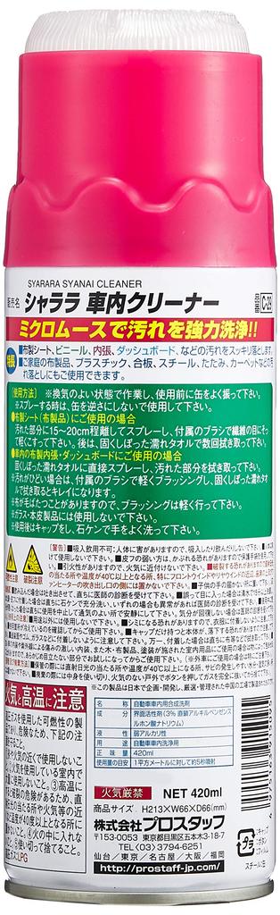 Prostaff Fournitures de Lavage de Voiture Agent de Nettoyage de Voiture Sharara Tissu Intérieur de Voiture Nettoyant Siège Désinfectant Désodorisant Bouchon Brosse 420ml & C-29