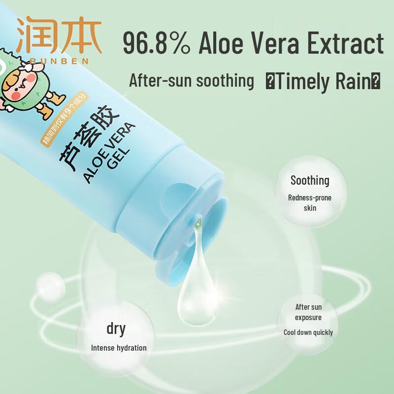 Runben Kids Herbal Aloe Vera Gel 100g