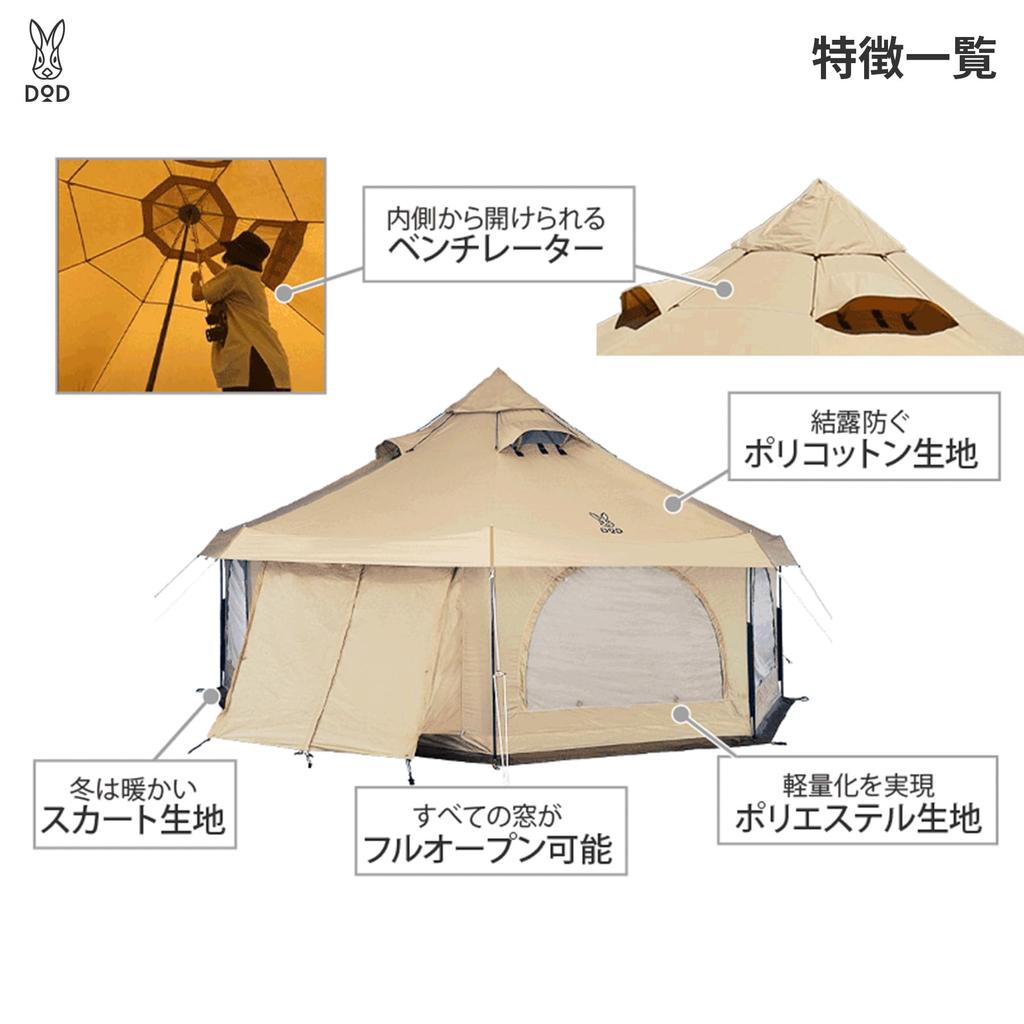 Dod Takenoko Tent 2 Tent That Can Sleep Up To 8 Polycotton Fabric That Reduces Condensation [Large One-room People] T8-795-TN