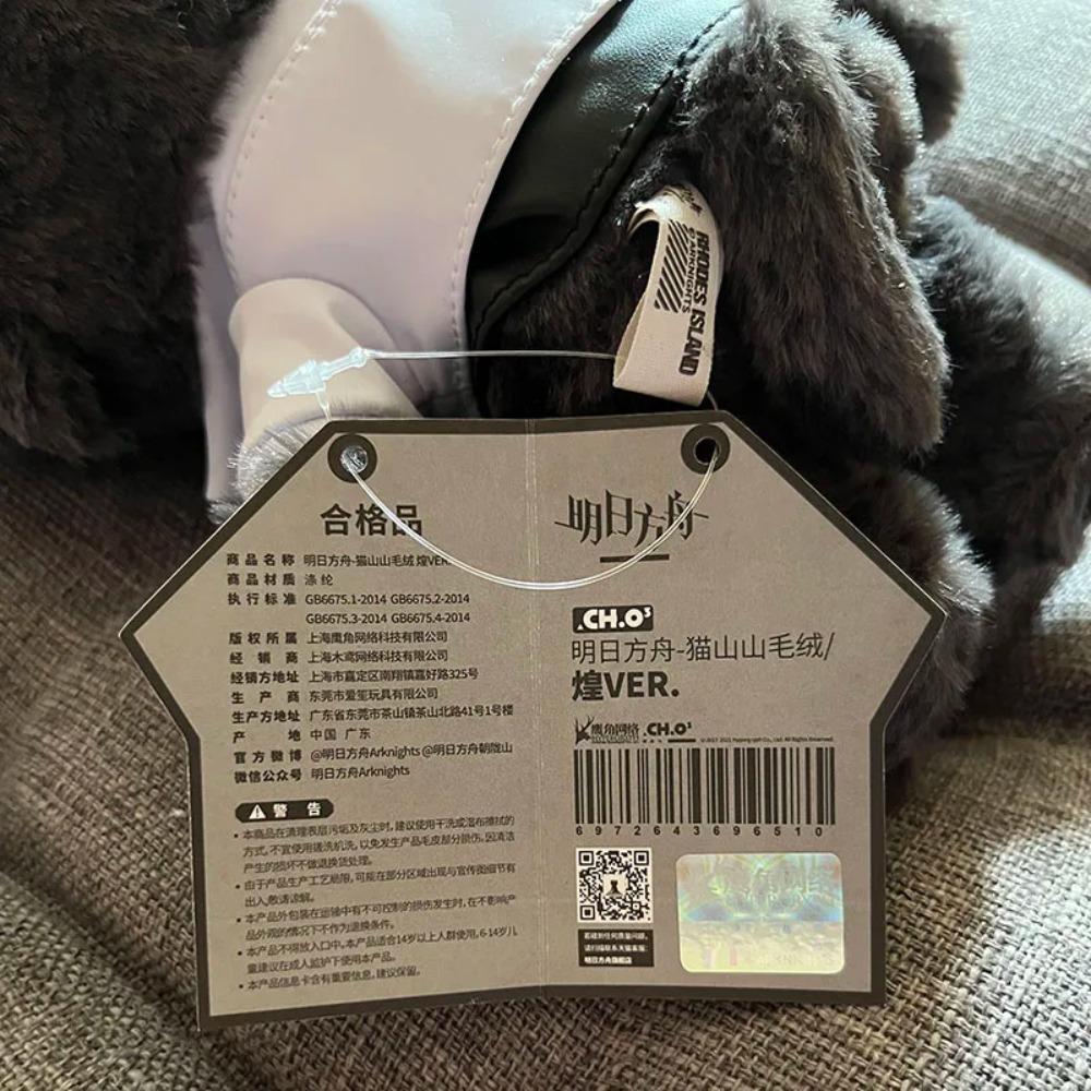 Sunsyea Arknights Offizielles Merch Original Authentisch Katzen-Sammlung Plüschtier SilverAsh Lumen Gladiia Zuo Le Kaltsit
