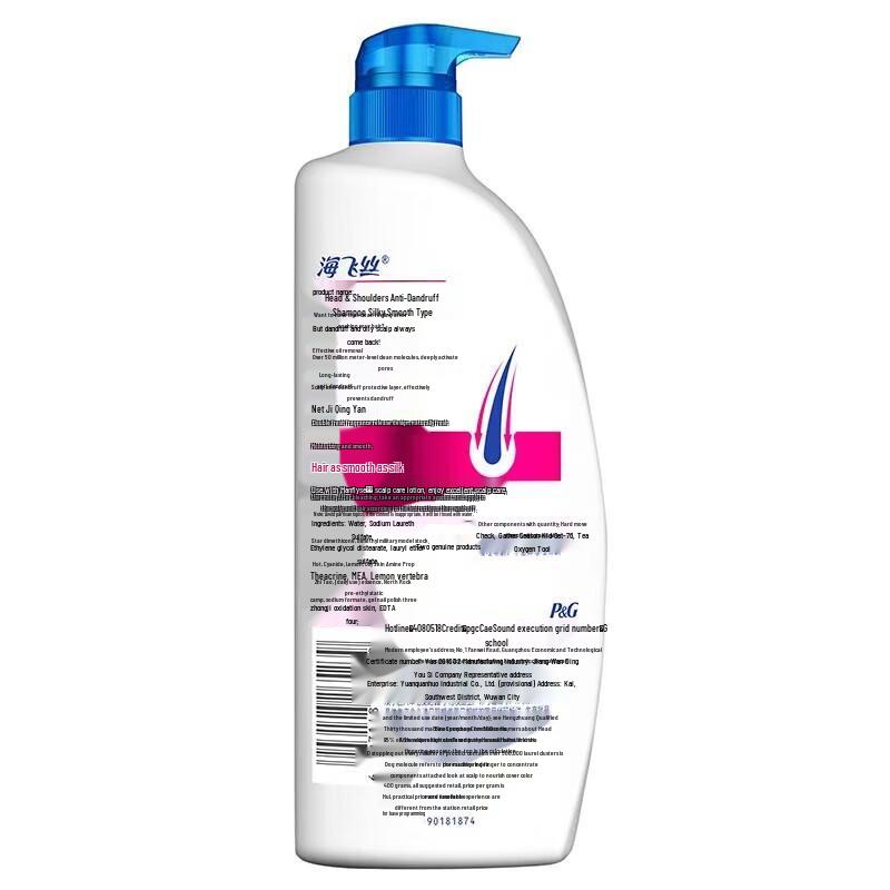 Head & Shoulders Anti-Dandruff Silky Smooth Shampoo
