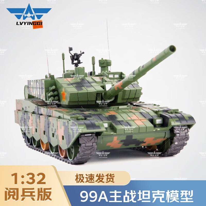 Type 99A Main Battle Tank Die-cast Model