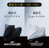 on George Setagaya Barrichello Motorcycle Cover UV Box Compatible Size for Vehicles with [Featured Tokoro's Base] MG, Thick, Fleece-Lined, Breathable,