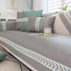 Ice Silk Sofa Cushion, Summer Mat, Non-Slip Seat Cushion, Advanced Sense  New Cream Wind Sofa Cover Cover Cloth