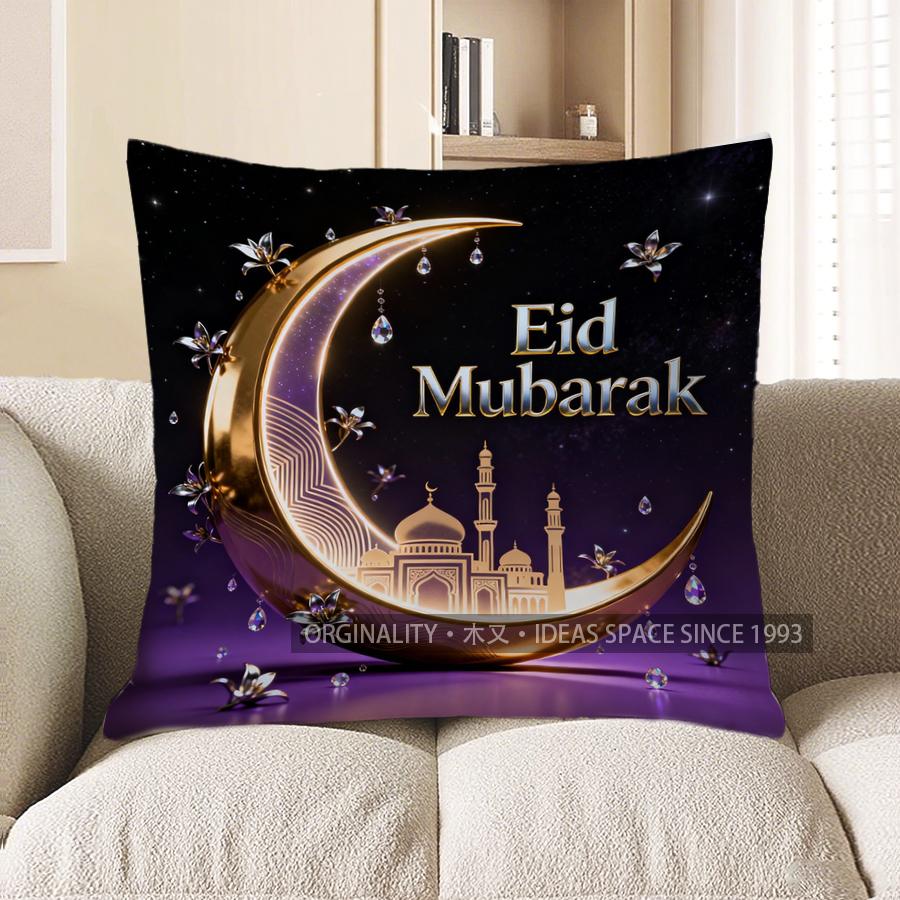 2D Eid Mubarak Moon & Mosque Starry Pillow Cover Pattern Cushion Cover Suitable For Sofa Bedroom Car Pillow Cover