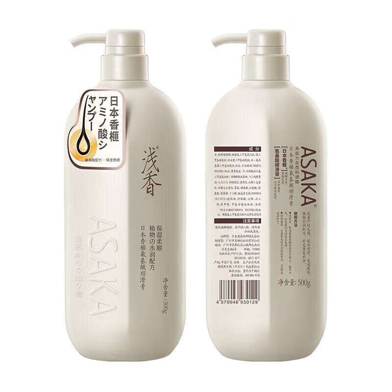 Asaka Amino Acid Frizz Control & Repair Hair Care