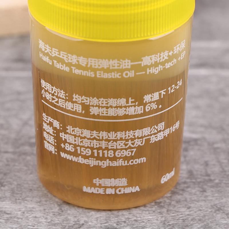 1 st 60 ml Bordtennisracket Professionellt Bordtennisgummi Lim Lösningsmedel Bond Booster Ping Pong Gummi Svamp Lim