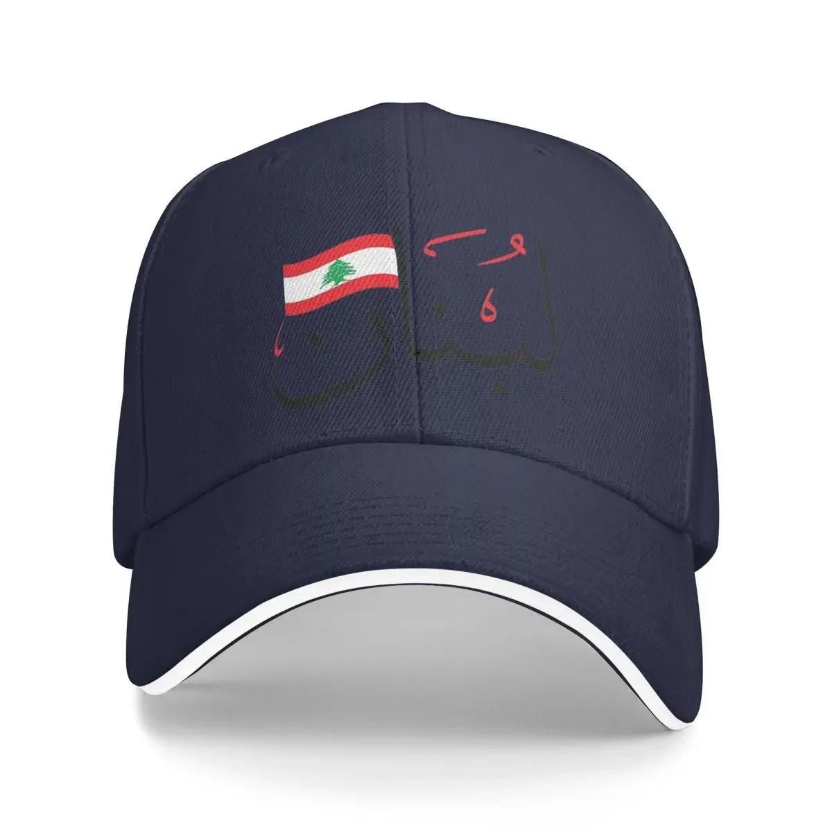 

Lebanon With Lebanese Flag Cap Unisex Fashion Hats Sun Caps Racing Cap Adjustable Snapback Caps Baseball Caps Winter One Size