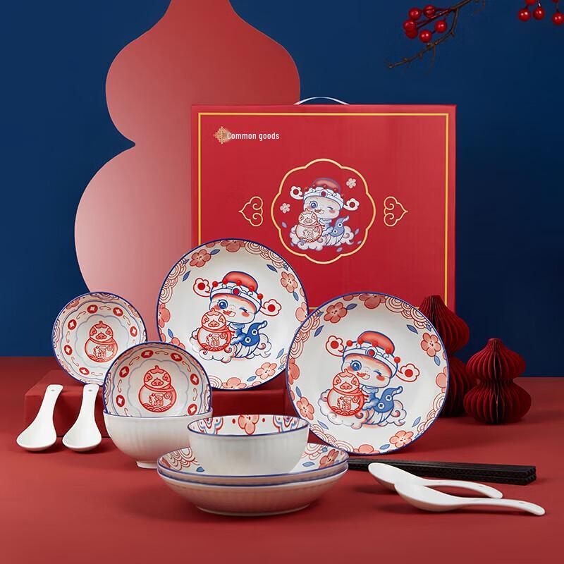 Gong He Jing Pin Wealth & Fortune Snake Year 16-Piece Dinnerware Set