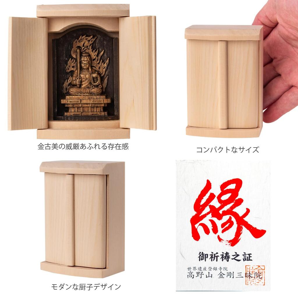 Zeku Acala Buddha statue in a shrine Koyasan Kongo Temple prayer Zodiac talisman for those born in the year of the Rooster (gold finish) - Sammai-in -