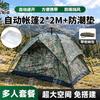 Baizhuo Automatic Camouflage Camping Tent