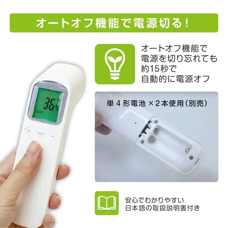 inSeconds Non-Contact Thermometer, 1-Second Measurement, 50 Recordings, Infrared Thermometer, One-Touch Operation, Easy to Use, Multifunctional, High