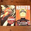 [USED] Masashi Kishimoto UZUMAKINARUTO Naruto Illustration Collection with Poster Jump