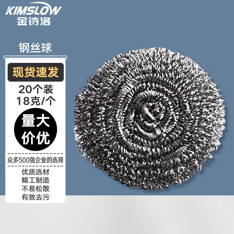 Jinshiluo KT-063 Stainless Steel Scouring Ball 18g per piece