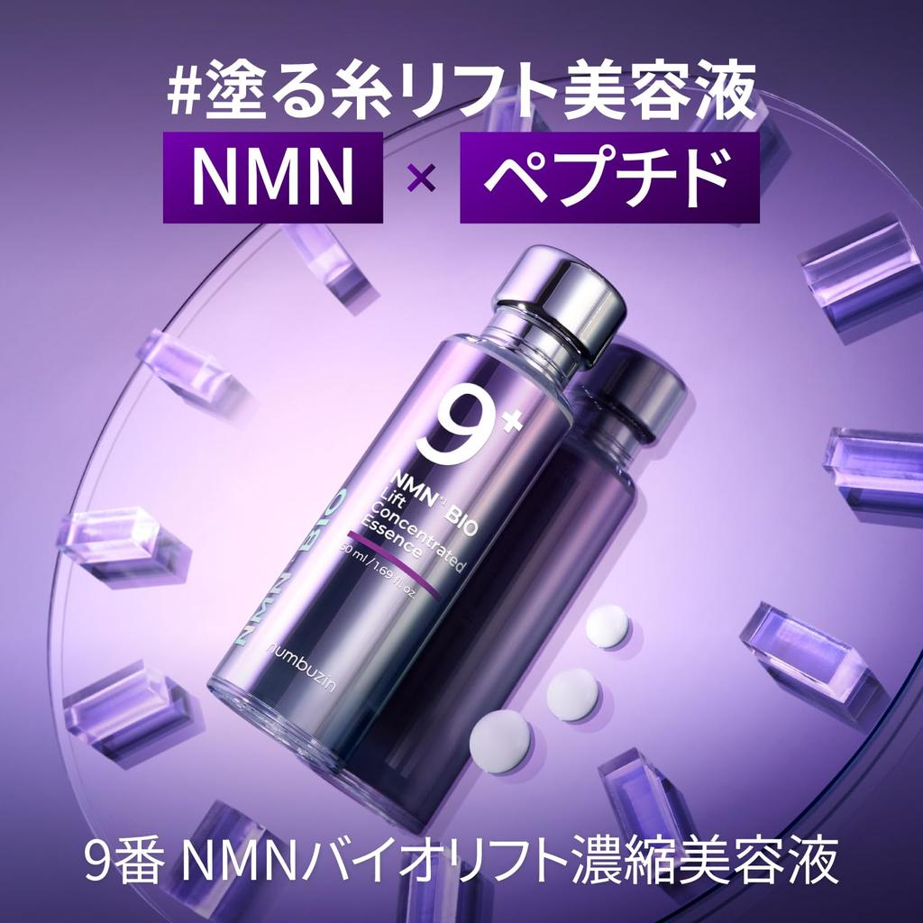 Numbuzin No. 9 NMN Biolift Concentrated Serum 50ml Korean Serum Korean Skincare