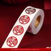 Mini Double Happiness Wedding Stickers - Self-Adhesive Red Seals for Envelopes and Egg Decorations