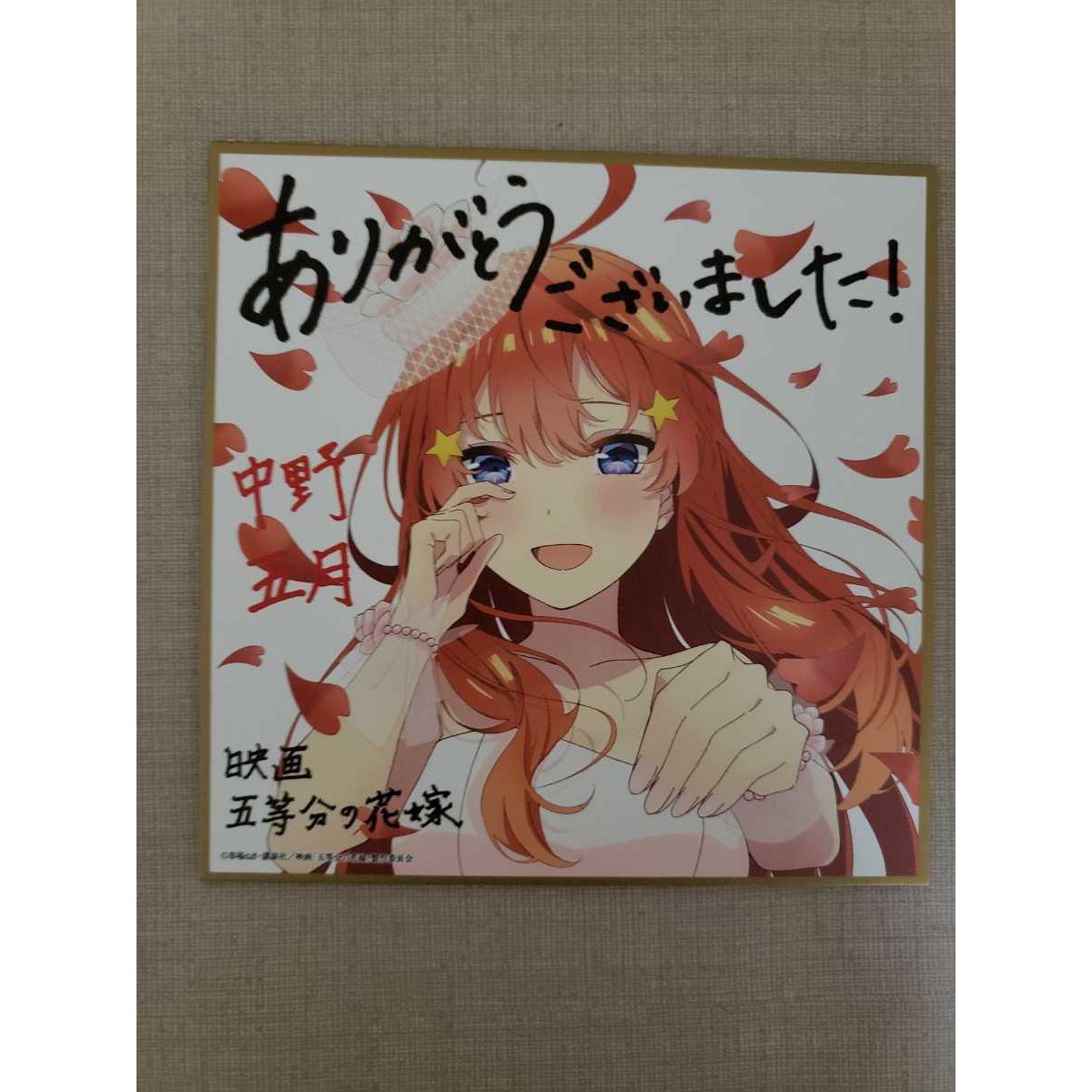 Used Mini Shikishi May Movie The Quintessential Quintuplets Admission Bonus Part 4 New B