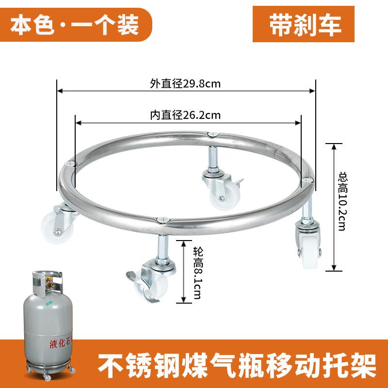 Gas cylinder base, gas cylinder mobile bracket, tray support, liquefied gas cylinder universal wheel rack, kitchen storage rack