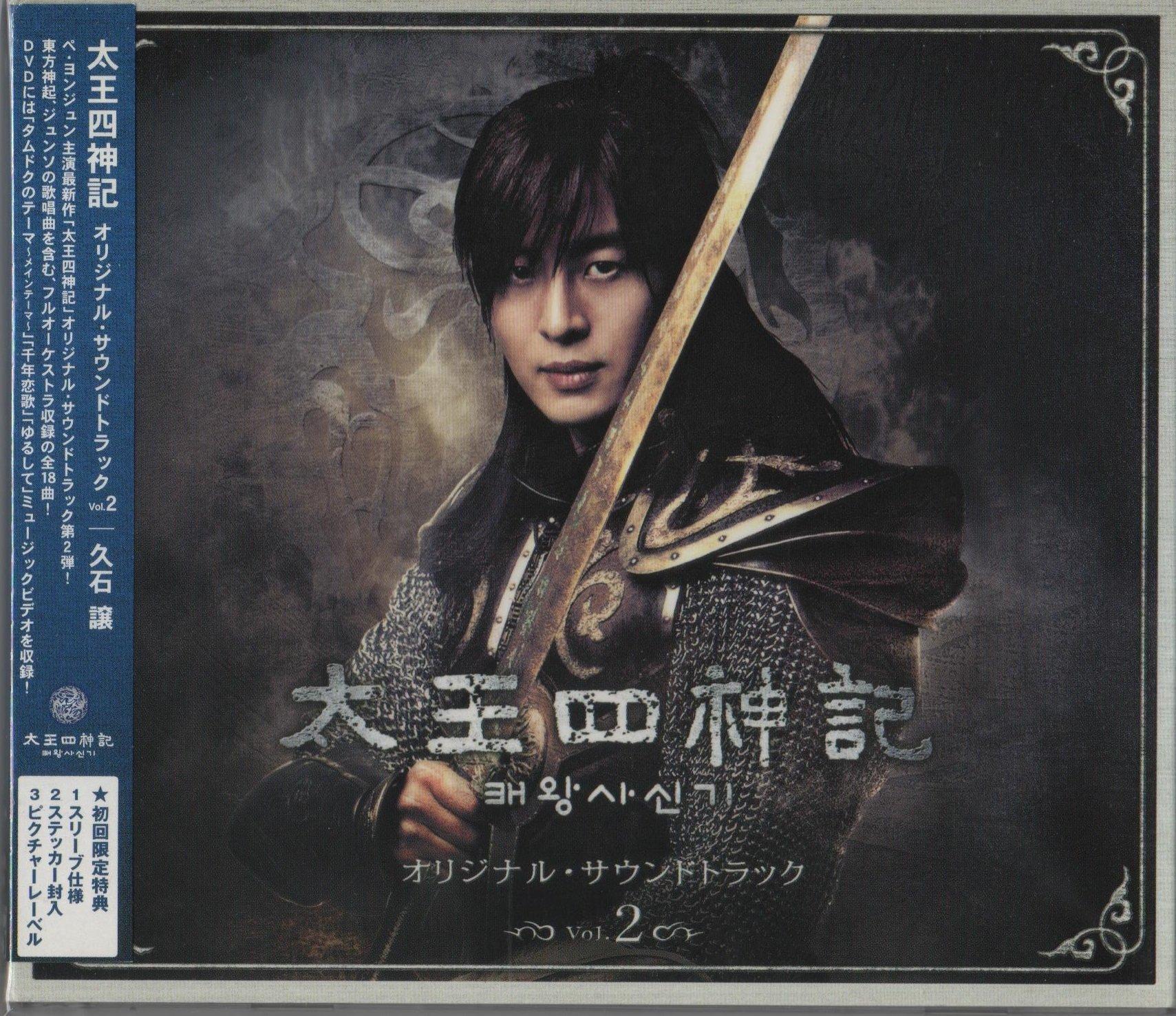 

The Legend Original Soundtrack Vol.2