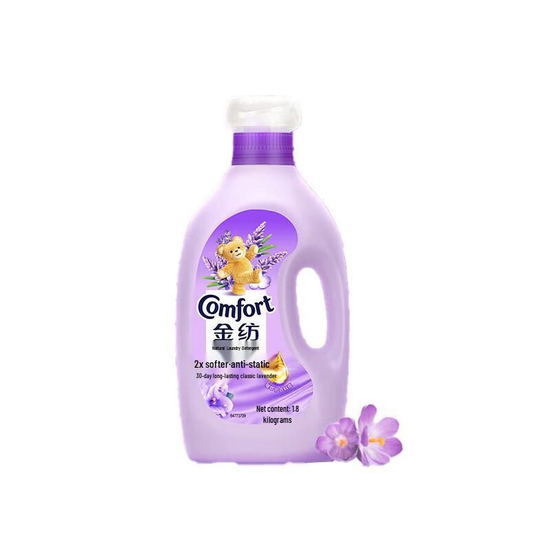 Comfort Lavender Fabric Conditioner