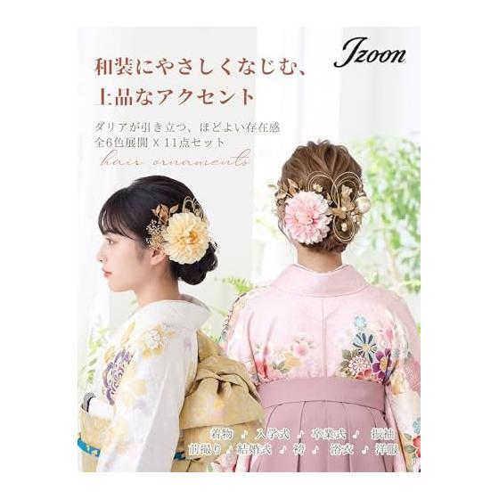 JZOON Hair Accessories for Coming-of-Age Ceremony, Graduation, Kimono, Wedding Photos - Dried Flower Dahlia, Baby's Breath, Mizuhiki, Wadamama,