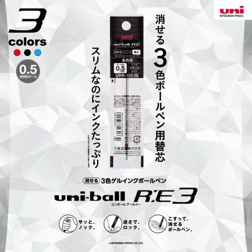 Mitsubishi Pencil Erasable 3 Color Ballpoint Pen Refill Uniball RE3 0.5 Black 10 Pieces URR10305.24